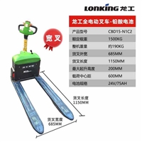 龙工2吨小青牛支持定制 液压叉车电瓶托盘叉车地牛铲车