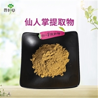 批发 仙人掌提取物