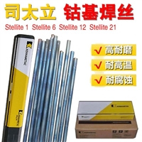 Stellite 6品牌钴基铸棒