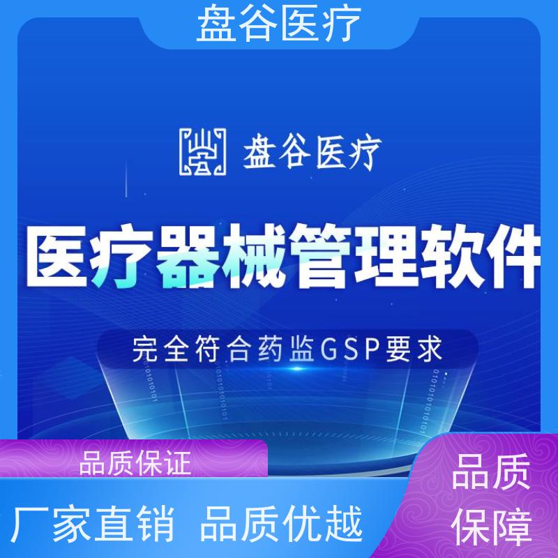 行业排名 第三类医疗器械系统 轻松过证 直调管理 有售后的