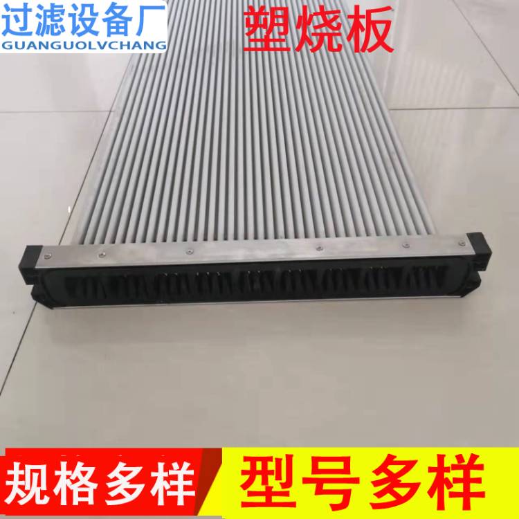 厂家供应除尘滤板 塑烧板滤芯