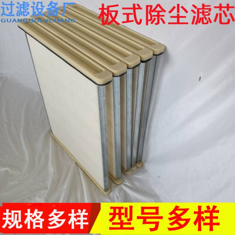 厂家供应覆膜板式除尘滤芯   