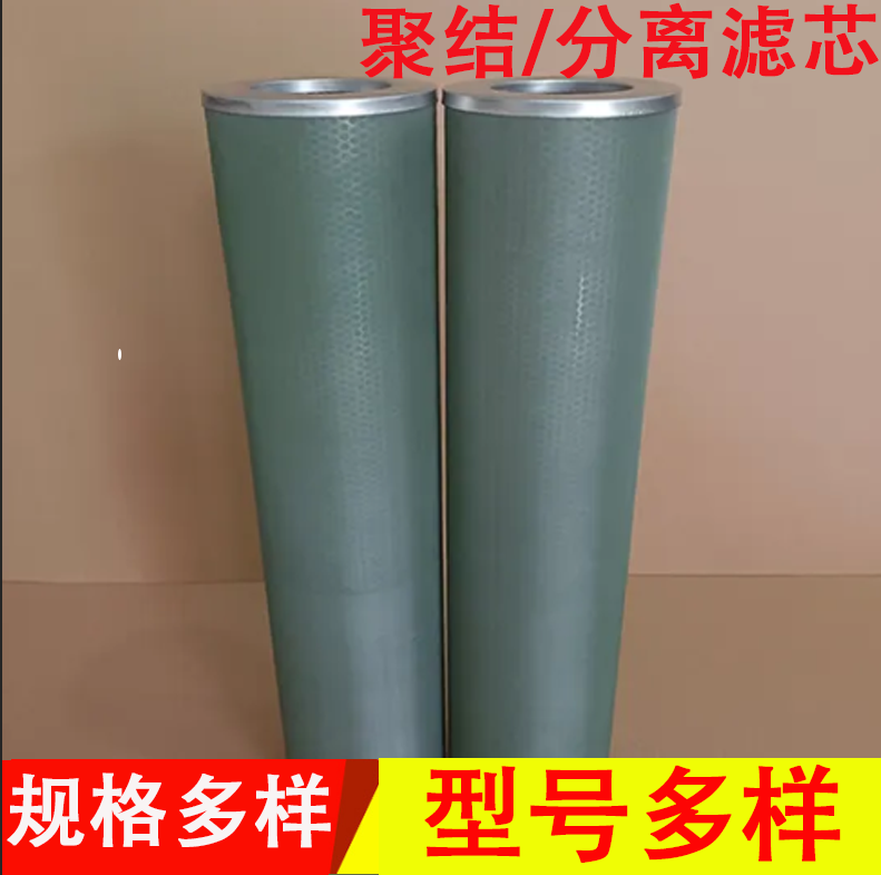 供应汽轮机聚结分离滤芯   聚结滤芯