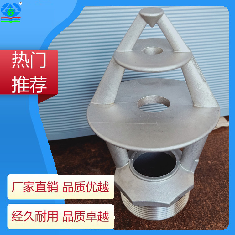 定制不锈钢三盘喷头 三溅式花篮喷嘴 耐高温耐磨