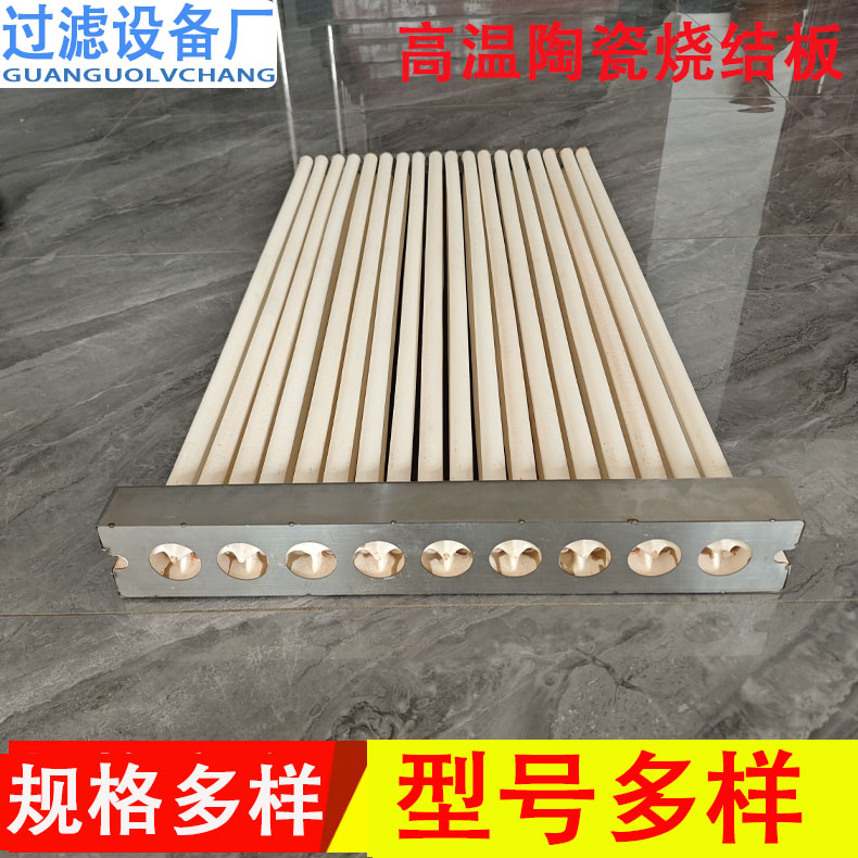 工业陶瓷烧结板    粉尘过滤板