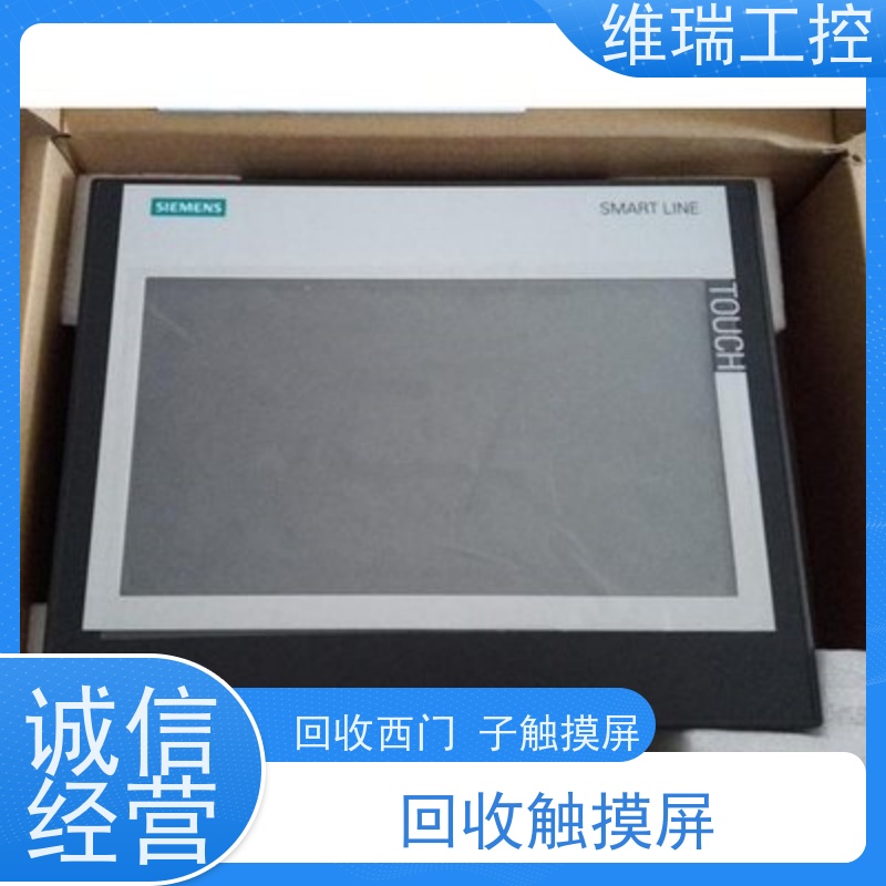 维瑞工控黑龙江黑河市信誉回收西门子触摸屏6AV6648-0BC11-3AX0厂家电话