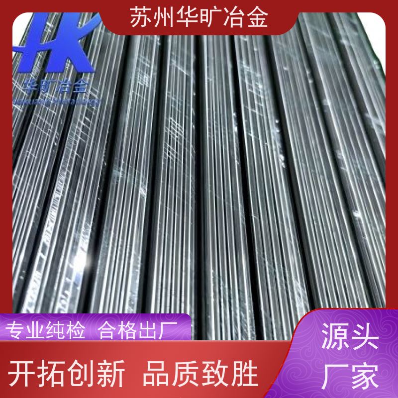 华旷冶金不锈钢 机加工棒材 SUS303(Y1Cr13Ni9) 高直线度 冷拉冷拔棒
