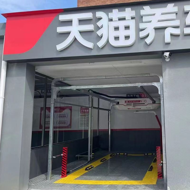 车星河 无接触洗车机 液体全自动配比 双电脑 双PLC 不锈钢机身