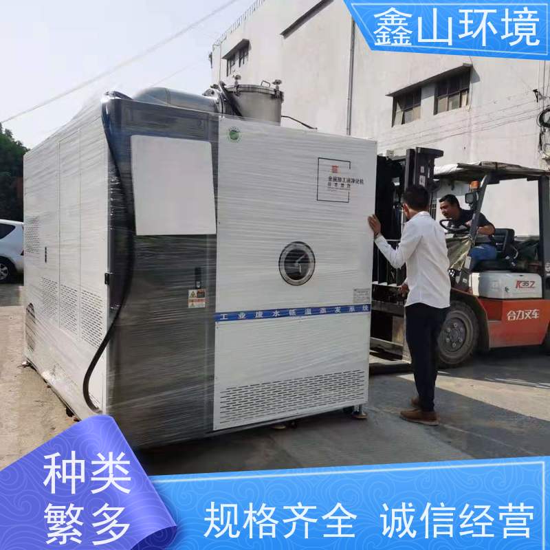 鑫山环境 手机屏蔽罩超声波清洗机废水处理 设备 无需维护
