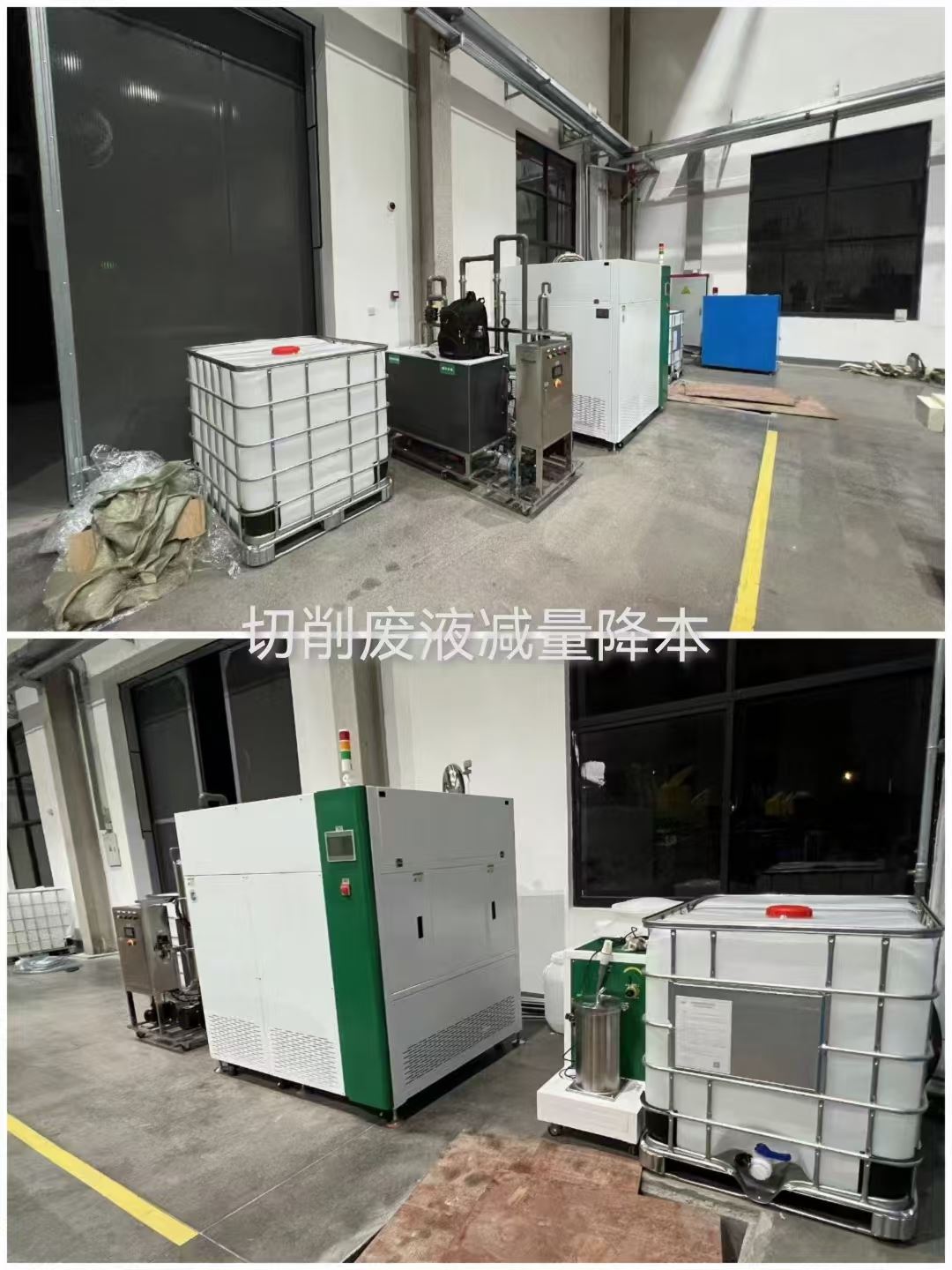 鑫山环境 小型菲林废水处理 设备 易操作 专人指导