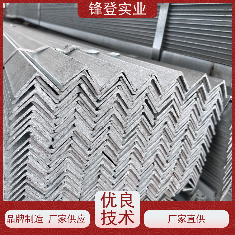 锋登实业 热镀锌角钢 30*30*4 角铁 加工定制 适应性强 Q235B