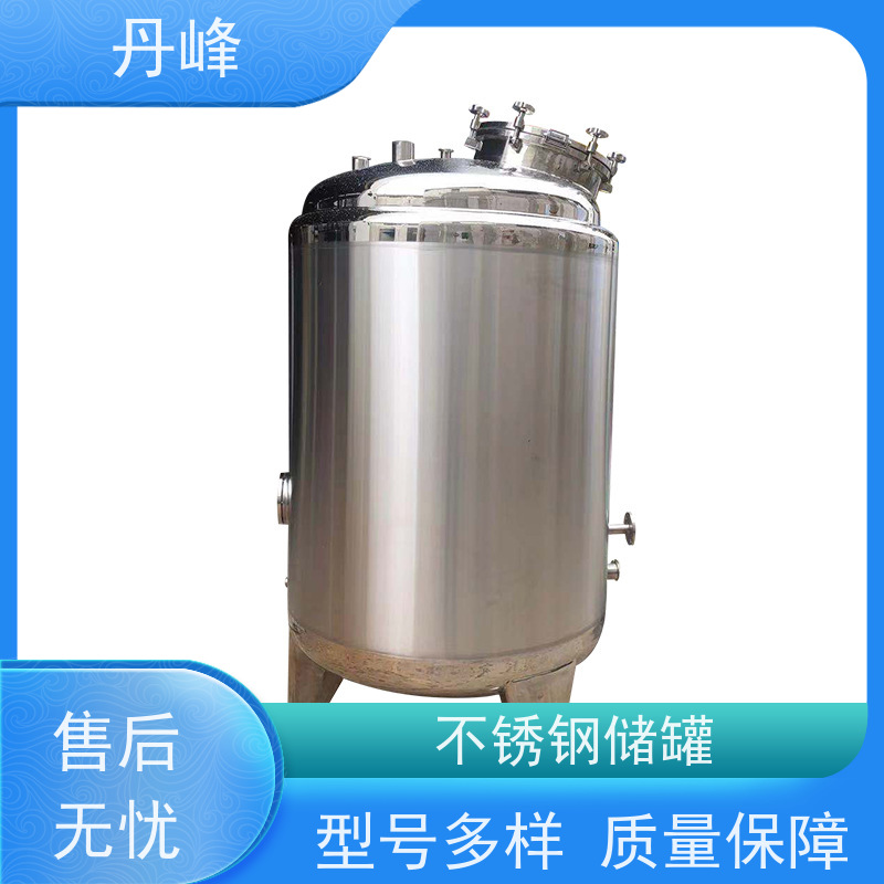 丹峰 非标定制 卫生级 保温 药化罐 酸碱 不锈钢罐