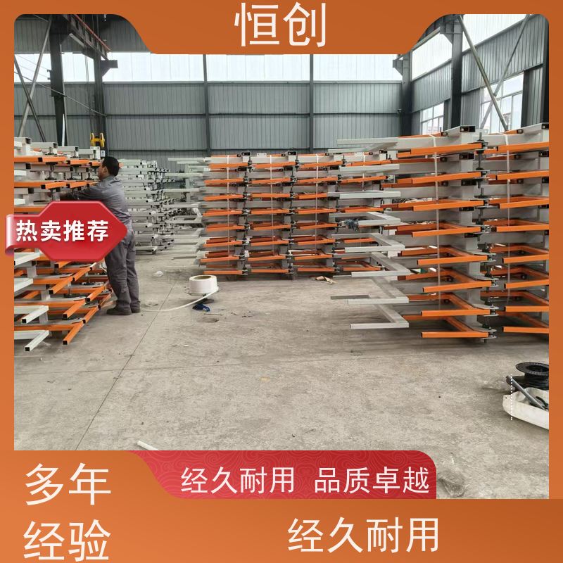 恒创 质量保证 移动货架 钢结构 双面