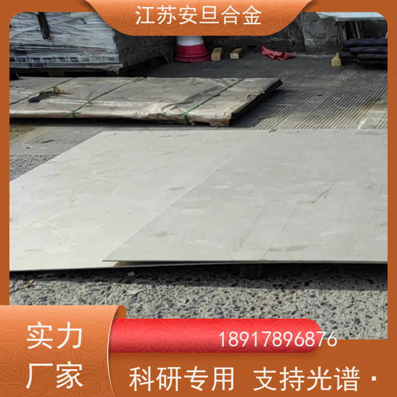安旦供应 各类高温合金 无缝管 板棒管可零切 来图定制