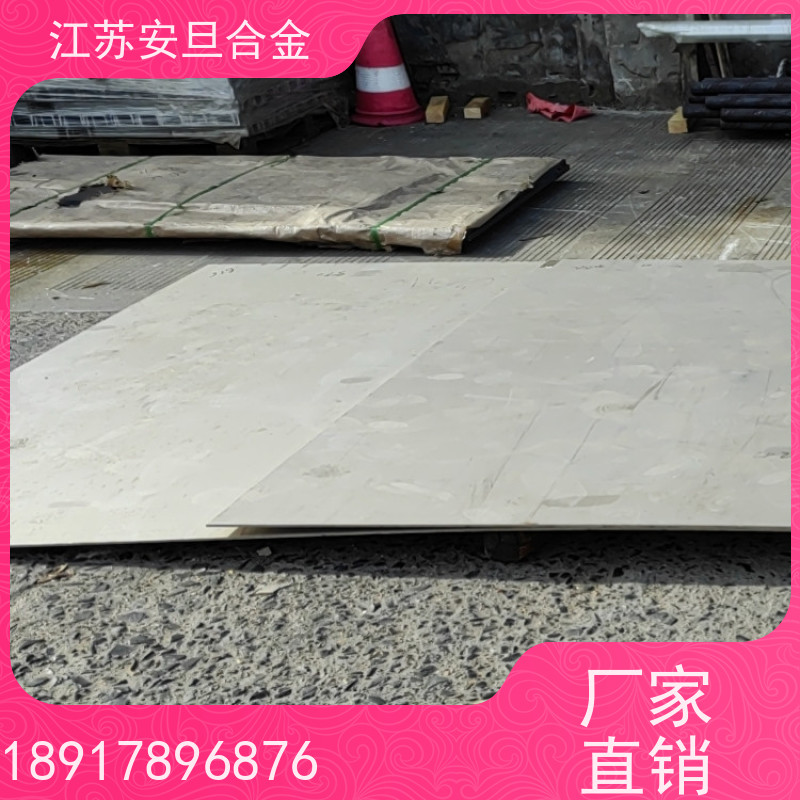 安旦供应 718高温合金板 法兰螺栓弯头 圆钢 板材 锻件 厂家直供