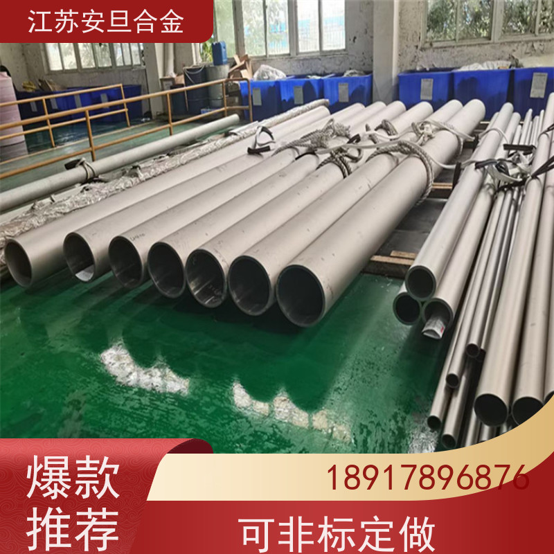 安旦供应 耐1500℃高温合金 无缝管 板棒管可零切 生产厂家