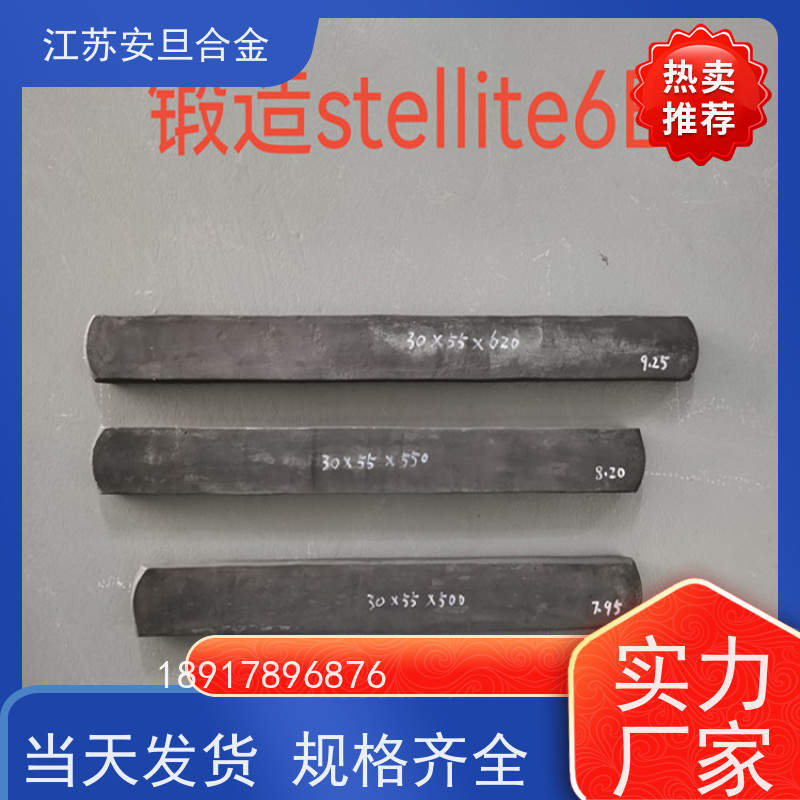 安旦供应 601高温合金棒 无缝管 板棒管可零切 生产厂家