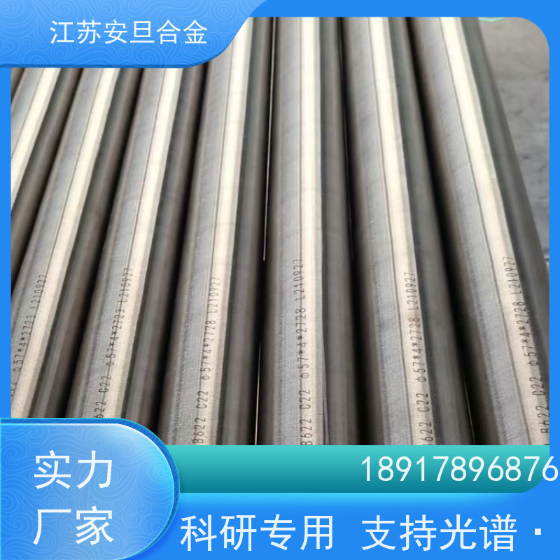 安旦供应 k465高温合金 无缝管 圆钢 板材 锻件 厂家直供
