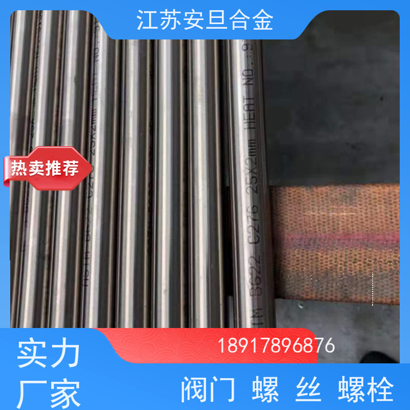 安旦供应 718高温合金 无缝管 板棒管可零切 来图定制