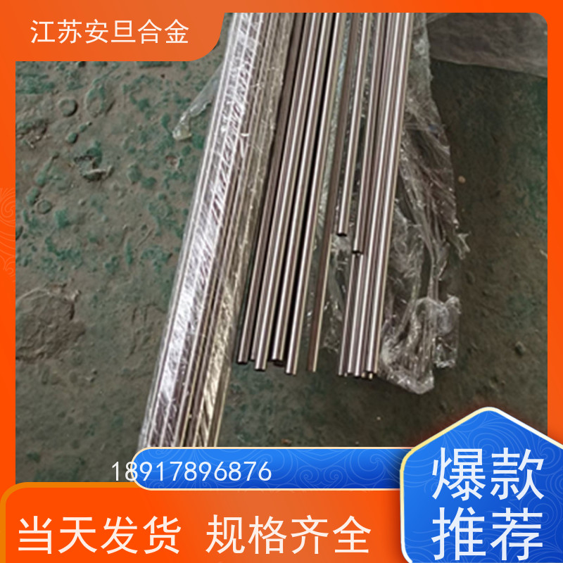 安旦供应 耐高温合金 无缝管 规格齐全 材质保障 来图定制