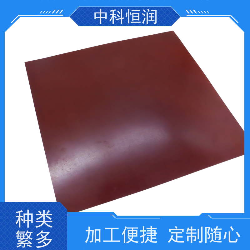 光滑黑色环氧冷冲板 表面光洁度高 减少清洁难度 中科恒润