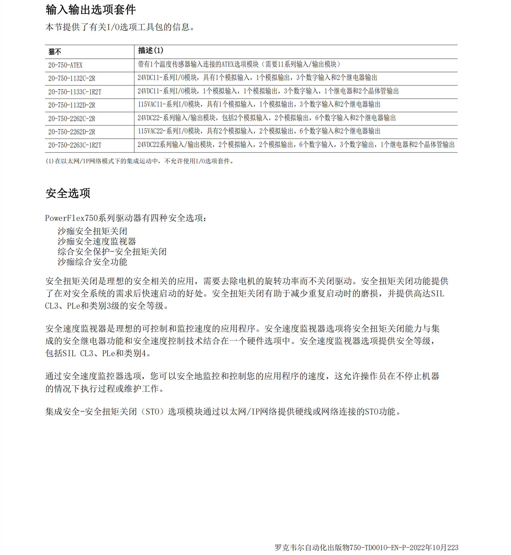 AB罗克韦尔模拟量输入模块1756-IF8-AB