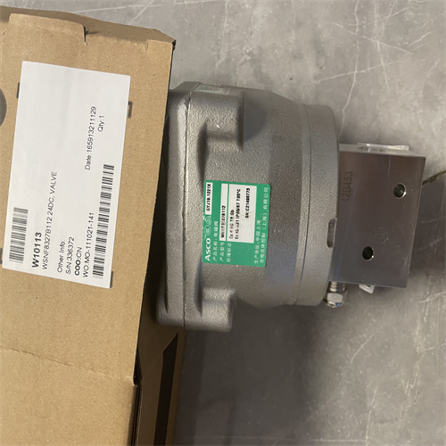 选用ASCO低功耗电磁阀VCFCMG551H401MO