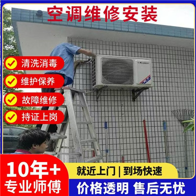 深圳市桃源居空调清洗/加制冷剂