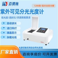 实验室可见分光光度计 紫外光谱光度测试仪 透射比浓度吸光度检测