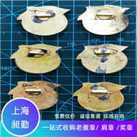 虹口老像章回收 老帽徽 老肩章一站式回收 在线交易