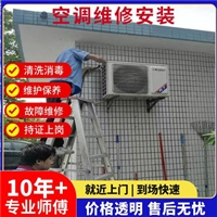 三水区大塘镇变频空调加冷媒-佛山市空调师傅