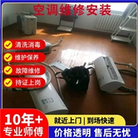 龙岗区吉华附近空调加冷媒