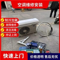 深圳草铺附近家用空调加冷媒随叫随到