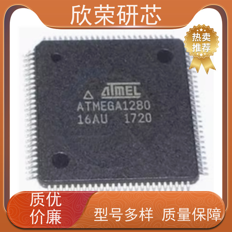 环保爱特梅尔ATMEGA芯片解密（AVR破解）新能源控制器 无铅焊接工艺