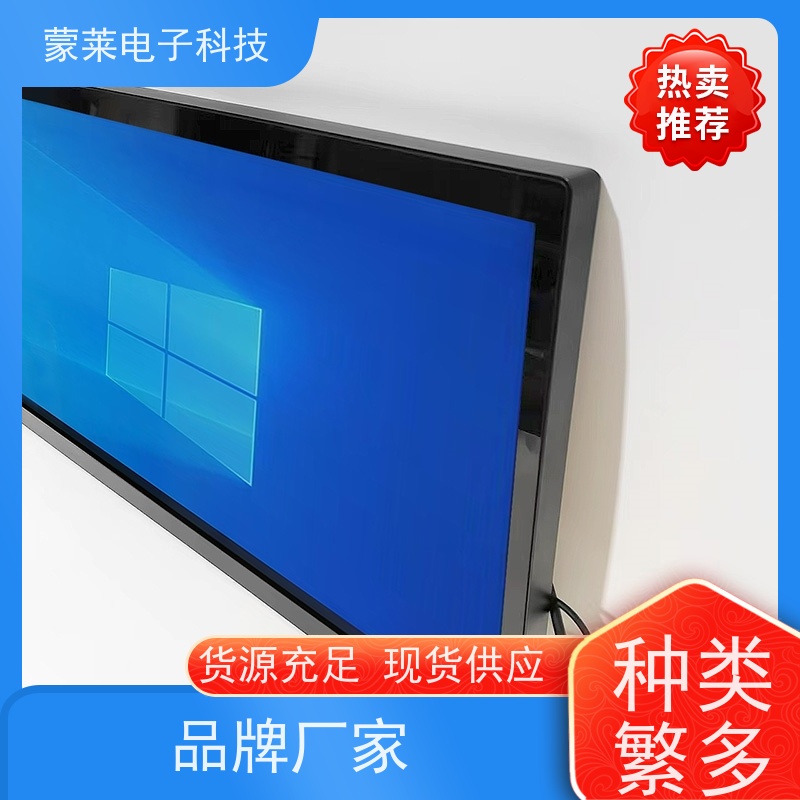 中蒙莱 29寸 非触摸显示器 2560*1080分辨率 支持定制