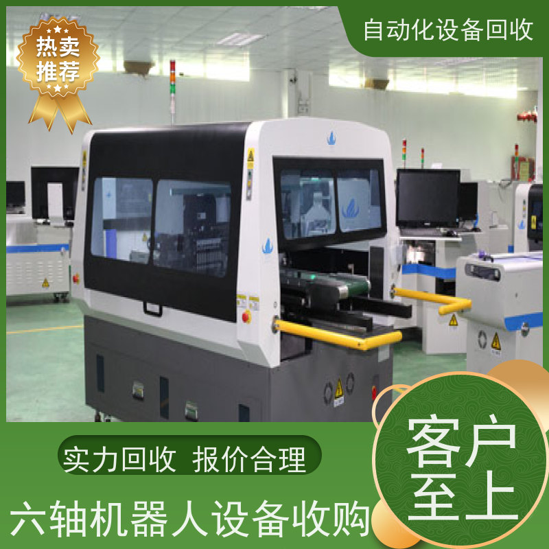 收购二手新能源自动模切机设备 回收汽车保险杠涂装线喷漆机器人