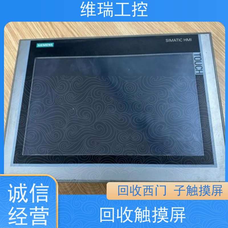维瑞工控黑龙江大庆市信誉回收西门子触摸屏6AV6642-0BA01-1AX1厂家电话