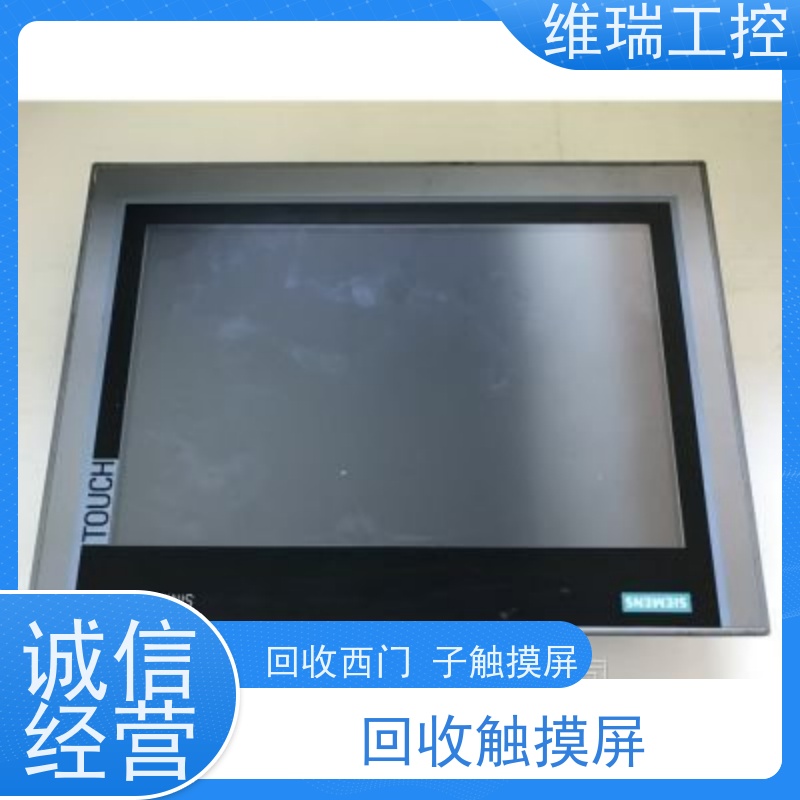 维瑞工控黑龙江鸡西市信誉回收西门子触摸屏6AV6648-OAE11-3AX0型号不限