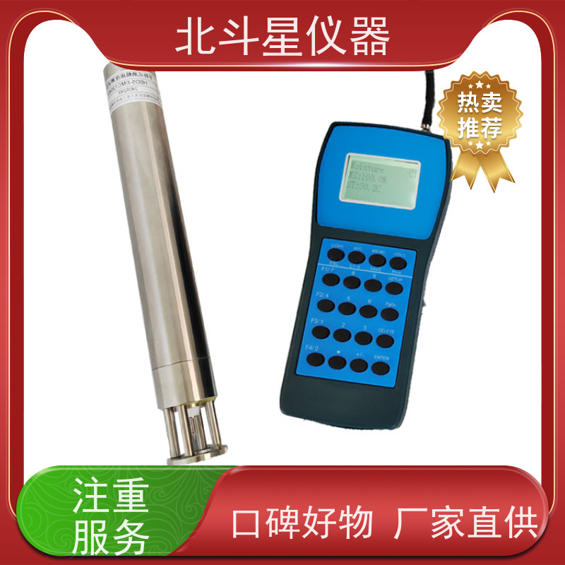 北斗星仪器 油罐车缷油现场用 成品油水分测定仪 创新技术 秒出结果