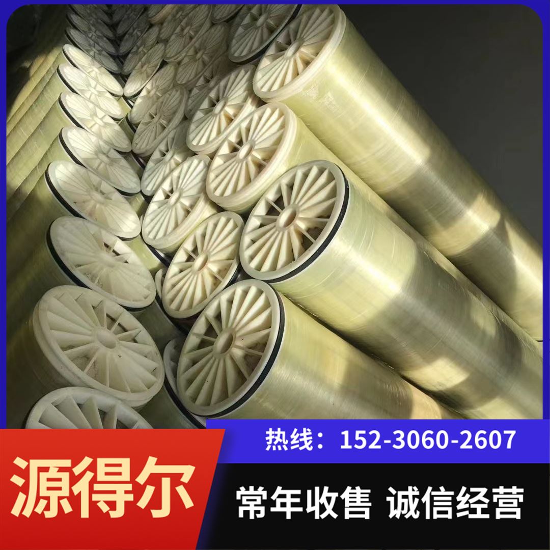 源得尔 当场结算 电子超纯水 无热源 低溶出物 污水处理RO膜