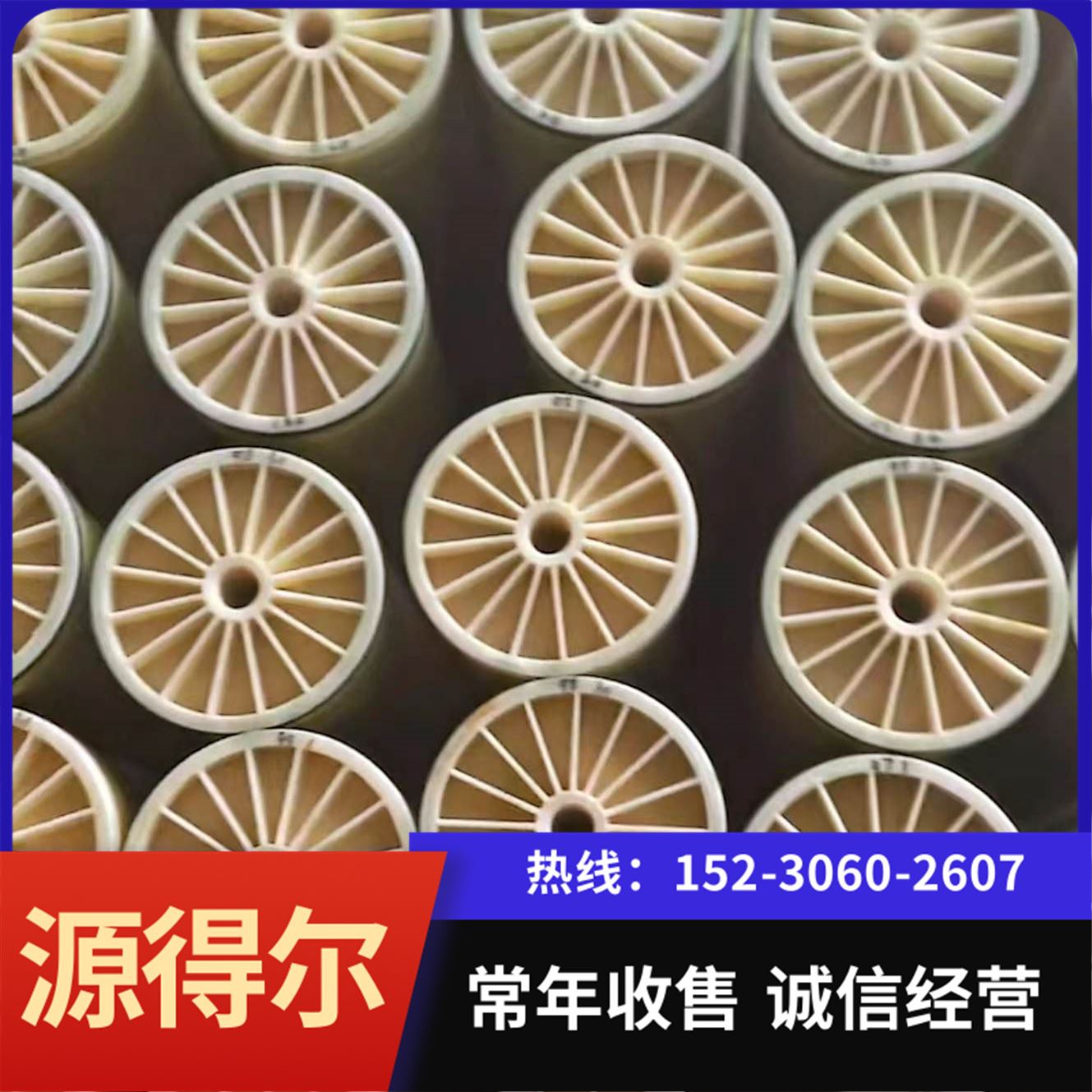 源得尔 工程案例多 无热源 低溶出物 净水器RO膜 抗污染反渗透膜