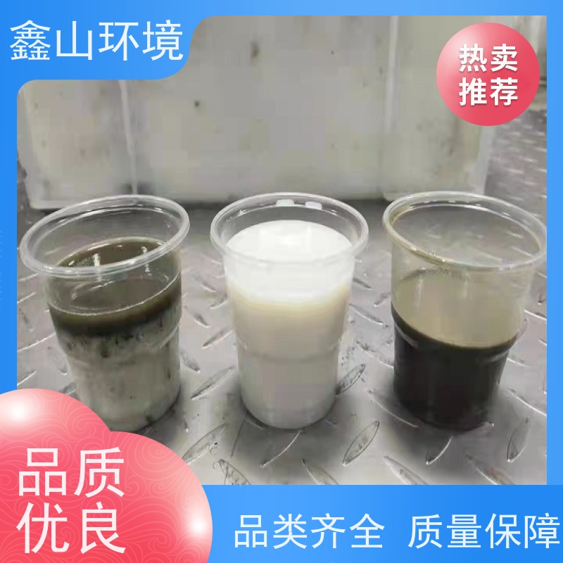 鑫山环境 数字化 探伤废水处理设备 专人指导 包培训