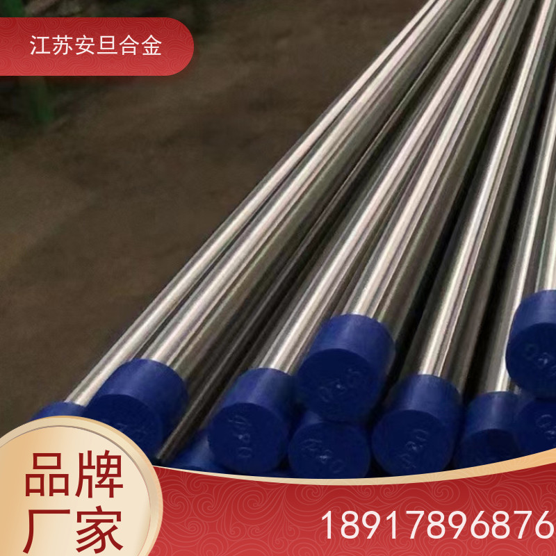安旦供应 高温合金加工 双相钢 圆钢 板材 锻件 来图定制