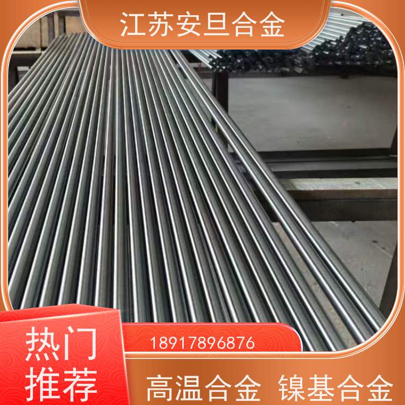 安旦供应 4169高温合金 深加工 圆钢 板材 锻件 来图定制