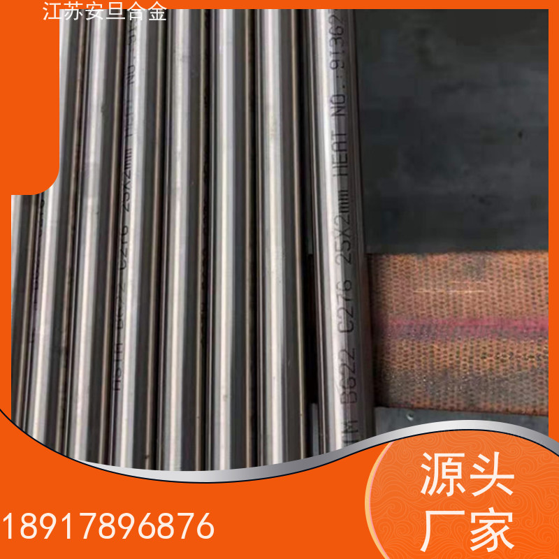 安旦供应 塑料合金 精密箔带 圆钢 板材 锻件 来图定制