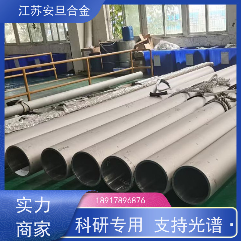 安旦供应 塑料合金 超级不锈钢 圆钢 板材 锻件 厂家直供