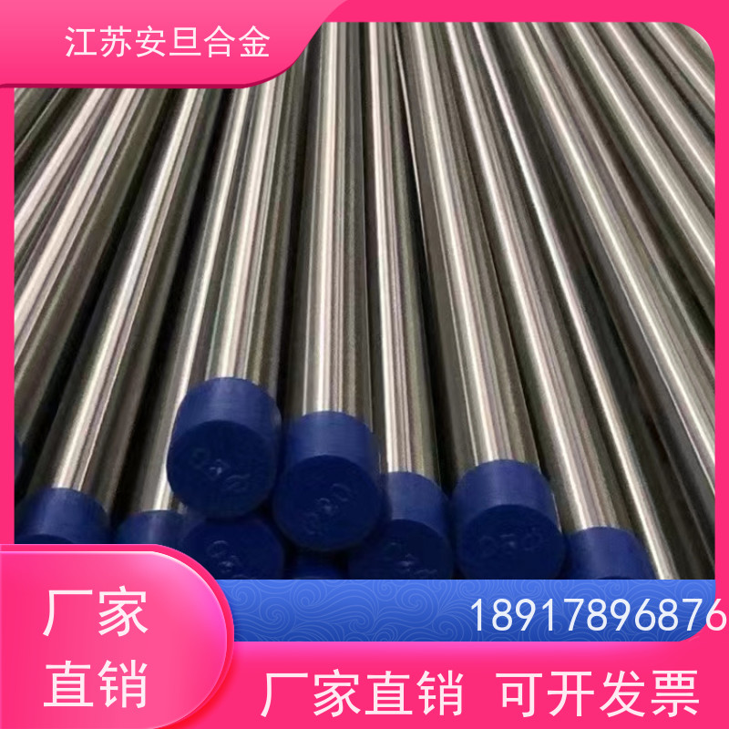 安旦供应 塑料合金 无缝管 圆钢 板材 锻件 来图定制