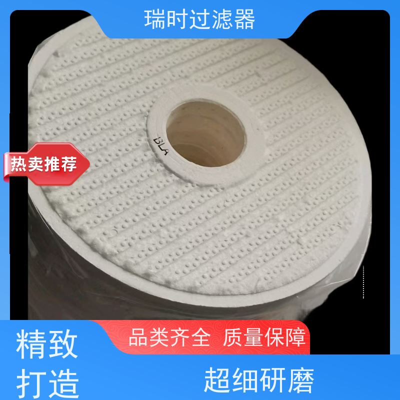 多级CJC滤油机过滤器滤芯【瑞时】深度油液净化装置 注塑机液压单元 梯度孔隙滤纸