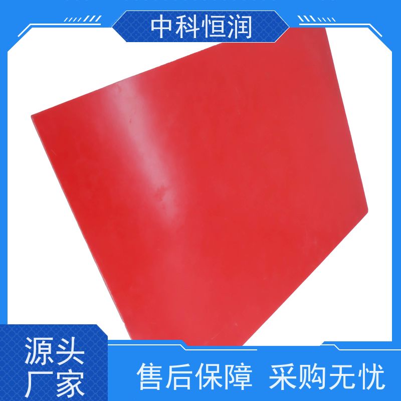 环保黑色环氧冷冲板 无甲醛释放 健康安全材质 中科恒润