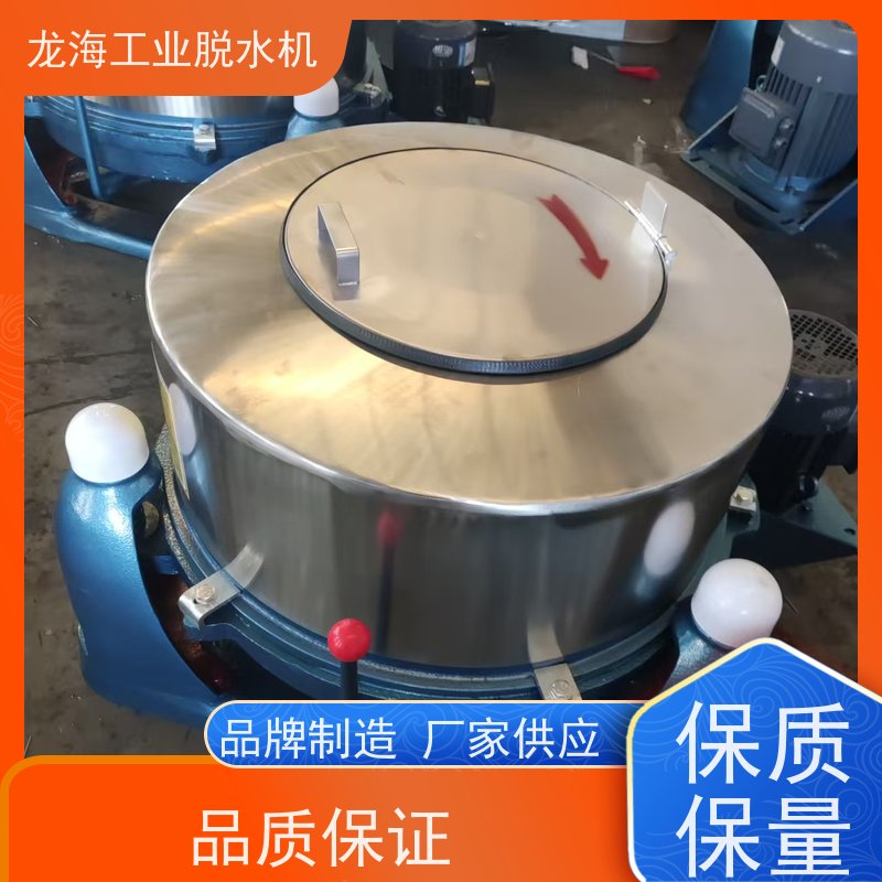 龙海机械 小型实验室用 防爆脱水机 整机不锈钢防锈 φ800mm直径